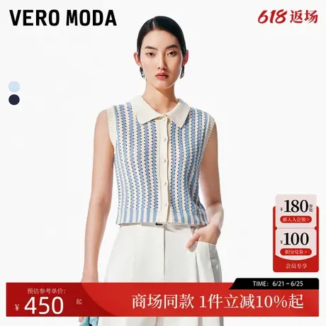 Vero Moda针织衫2025夏新款航海翻领撞色竖条纹针织马甲325245005商品大图