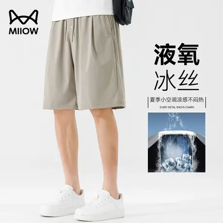 【液氧冰丝】猫人四面弹速干五分裤男夏季薄款透气休闲裤运动短裤商品大图