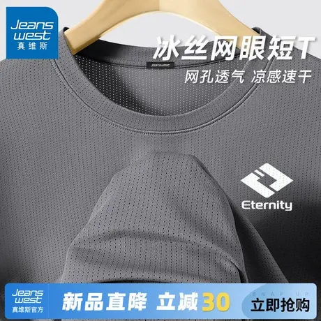 GV真维斯速干短袖男夏季外穿大码登山T恤男士薄款凉感冰丝五分袖A商品大图