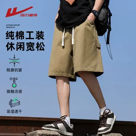 回力纯棉工装短裤男士夏季薄款2025新款宽松休闲中裤男生五分裤子商品大图