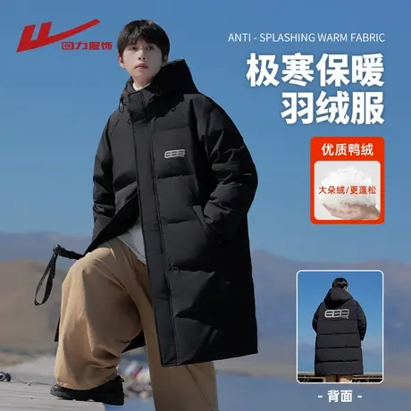 回力中长款过膝羽绒服男士冬季2025新款加厚保暖防寒冬装轻薄外套商品大图