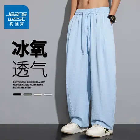 GQ真维斯冰丝休闲薄款裤子男士夏季直筒修身舒适速干运动阔腿长裤商品大图