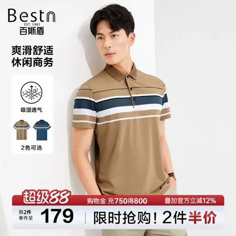 百斯盾男装短袖2025年夏季款凉感休闲时尚舒适Polo衫图片