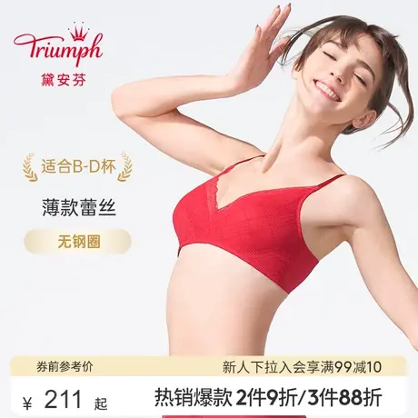 Triumph/黛安芬美型严选内衣女无钢圈薄款蕾丝舒适文胸11-1950商品大图