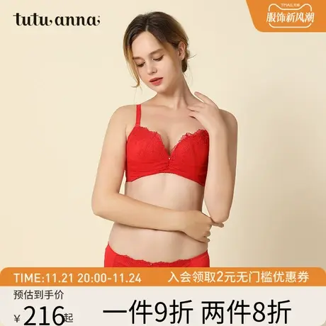 tutuanna文胸女 纯色薄款蕾丝法式优雅性感聚拢收副乳无钢圈文胸商品大图