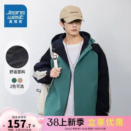 E5真维斯男装户外拼色防风连帽夹克开衫秋季男式学生外套男款风衣商品大图