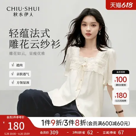 秋水伊人法式蕾丝花边短袖衬衫2025夏季新款女泡泡袖收腰雪纺上衣商品大图
