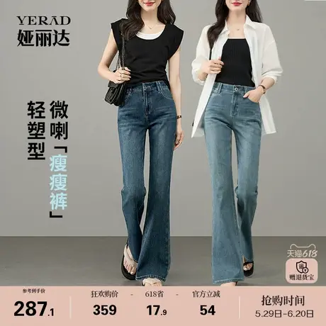 娅丽达四面弹复古喇叭牛仔裤女2025年夏季新款修身显瘦微喇长裤子商品大图