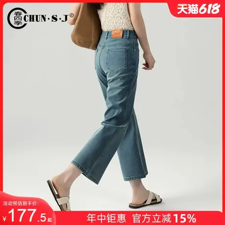 高端四面弹天丝牛仔裤喇叭裤女夏季薄款八分裤2025新款九分微喇裤商品大图