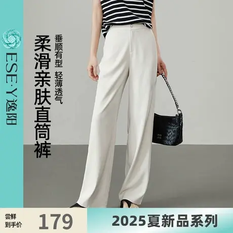 逸阳白色冰丝直筒裤女2025年夏季薄款高腰垂感显瘦百搭休闲阔腿裤图片