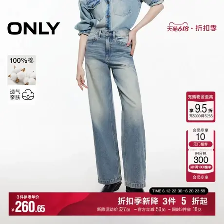 ONLY2025夏季新款复古水洗宽松高腰直筒长裤牛仔裤女|125132017商品大图