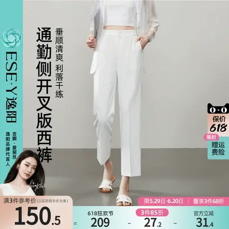逸阳黑色职业西装直筒裤夏季新款女裤白色休闲抗皱通勤烟管裤子商品大图