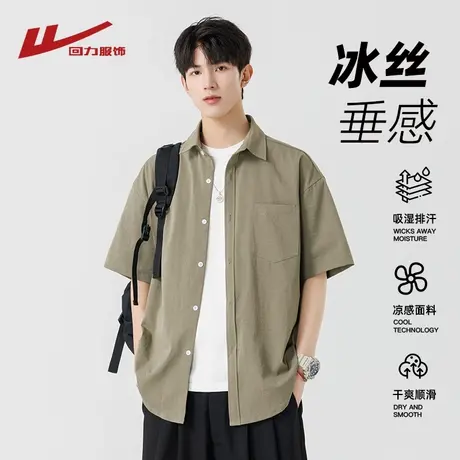 回力冰丝短袖衬衫男士夏季新款男生夏天半袖休闲工装长袖衬衣外套商品大图