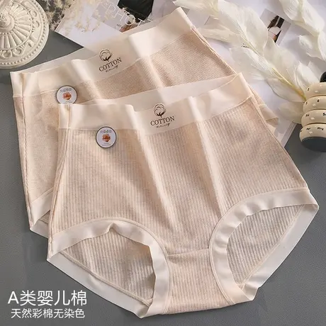 A类婴儿棉~高腰收腹内裤女无痕天然彩棉大码200斤纯棉抗菌裆夏薄商品大图
