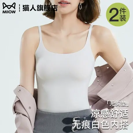 白色吊带背心女无胸垫内搭夏季薄款无痕冰丝凉感可外穿遮副乳打底商品大图