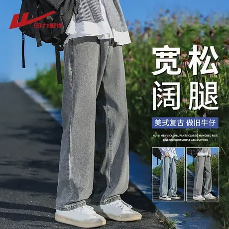 回力烟灰色牛仔裤男夏季2025新款潮牌美式复古宽松直筒阔腿休闲裤图片
