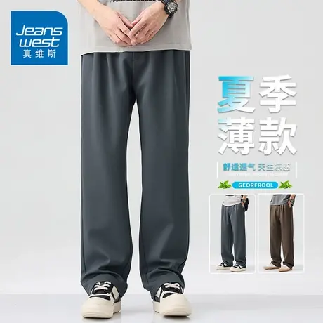 KZH真维斯高端休闲裤男夏季薄款宽松阔腿西装裤潮牌运动速干长裤商品大图