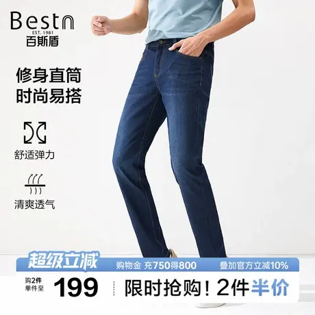 [凉感冰芙美]百斯盾男士牛仔裤2025年夏季款垂感显瘦透气小直筒裤图片