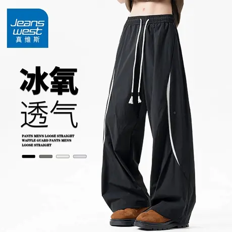 GQ真维斯直筒冰丝休闲裤男士夏季薄款速干宽松透气时尚百搭长裤男商品大图