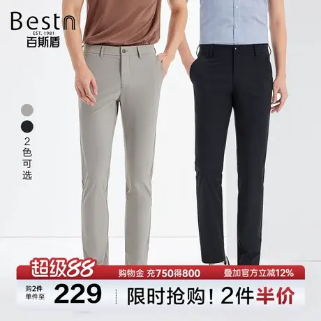 百斯盾男装休闲裤2025年夏季款吸湿快干舒适抗皱易打理凉感修身裤图片