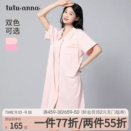 tutuanna春夏睡衣女家居服莫代尔棉超柔素色前扣短袖长款睡裙睡衣图片