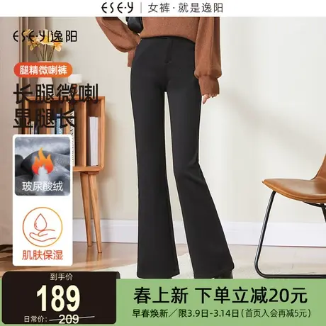 逸阳加绒黑色微喇叭裤女2024冬新厚款修身显瘦弹力休闲西装长裤子图片