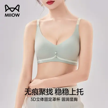 猫人固定杯无痕美背小胸聚拢显大内衣女无钢圈收副乳防下垂文胸罩图片