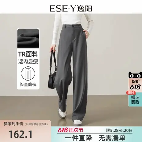 逸阳2025年春季窄版直筒西装裤女高腰垂感宽松显瘦阔腿白色休闲裤商品大图