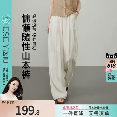 逸阳冰亚麻阔腿山本裤女2025年夏薄款高腰直筒显瘦垂感宽松山本裤商品大图