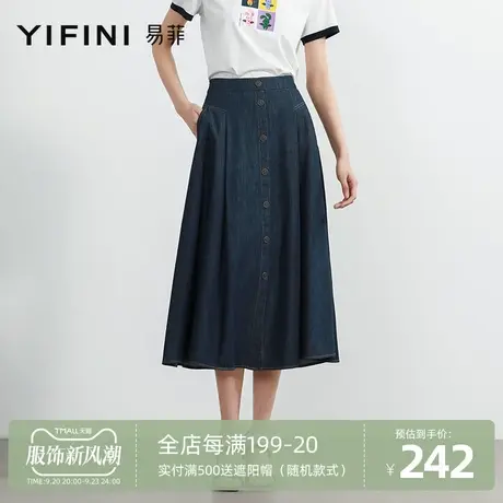 Yifini/易菲中长款复古牛仔半身裙女2023夏季新款大摆高腰A字裙图片