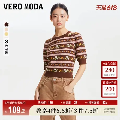 Vero Moda奥莱针织衫女秋冬新款短款甜美印花五分袖毛衣上衣百搭图片