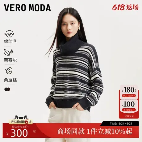 Vero Moda针织衫女2025春新款装饰围脖撞色条纹含莱赛尔325113006商品大图