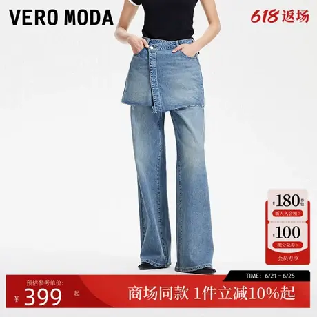 Vero Moda牛仔裤2025春季新款真两件含莱赛尔磨白直筒裤325132061图片