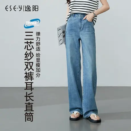 逸阳三芯纱轻薄长直筒牛仔裤女2025年夏季新款宽松窄版阔腿长裤子商品大图