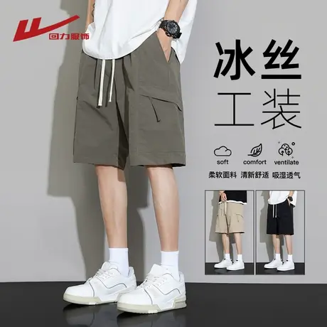 回力冰丝工装短裤男生夏季薄款2025新款宽松外穿休闲运动五分裤子商品大图
