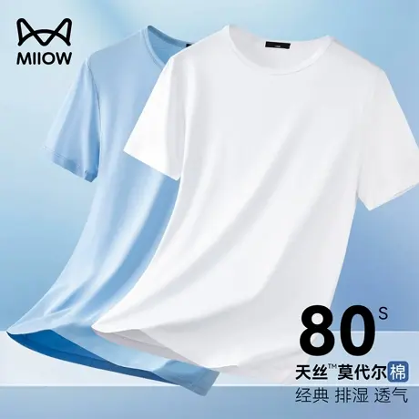 猫人80S莫代尔打底衫男士速干短袖t恤2025新款白色家居服冰丝睡衣图片