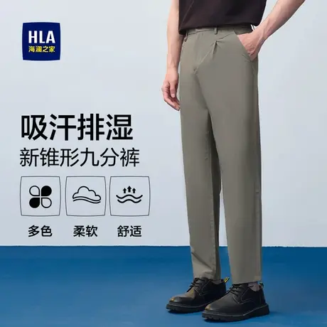 HLA/海澜之家通勤商务大码弹力休闲裤25秋季新款直筒九分裤子男图片