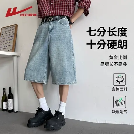 回力美式复古七分牛仔裤男士夏季薄款2025新款高级感痞帅休闲短裤商品大图