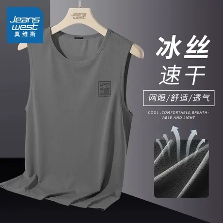 NN真维斯冰丝背心男款夏季速干网眼透气健身汗衫青少年运动坎肩薄商品大图