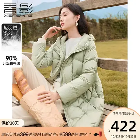 香影羽绒服女中长款2023年冬季新款90白鸭绒时尚设计小众连帽外套商品大图