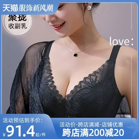 Colorful/多彩多姿内衣女蕾丝性感聚拢收副乳无钢圈文胸透气胸罩图片