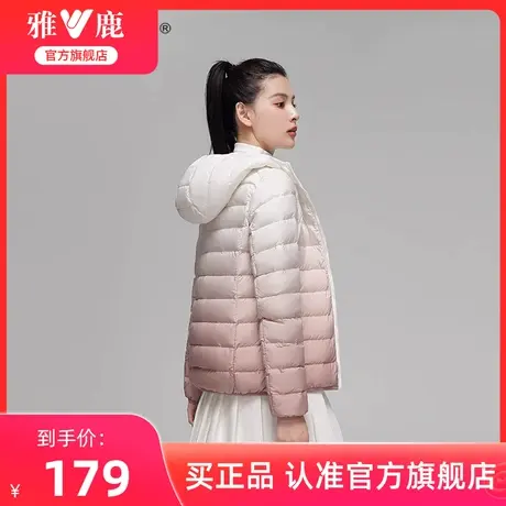 雅鹿官方旗舰店2025年冬新款轻薄羽绒服女渐变色短款时尚休闲外套商品大图