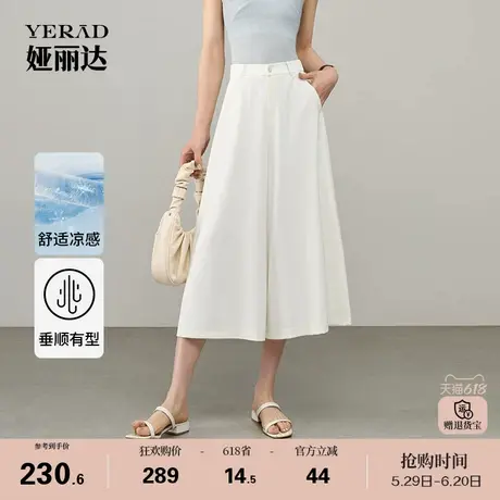 娅丽达冰川凉感因子阔腿裤白色裙裤女夏季七分裤休闲裤25新款裤子图片
