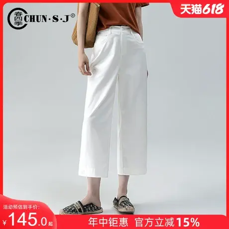夏季薄款裤子白色直筒裤女八分裤开叉冰丝女裤小个子七分休闲女裤商品大图