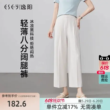 逸阳八分冰丝西装阔腿裤女2025夏季新款垂感显瘦直筒宽松休闲裤子图片