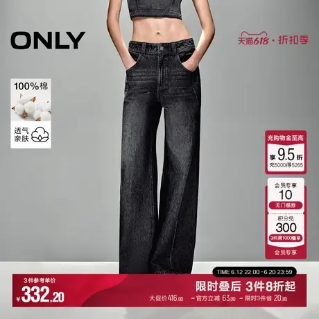 ONLY2025夏季新款磨白水洗宽松阔腿裤长裤牛仔裤女|125132013商品大图