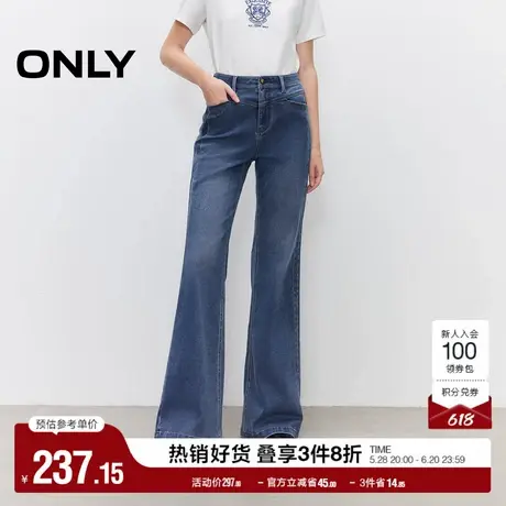 ONLY2025夏季新款磨白水洗V字高腰显瘦显高长裤喇叭裤牛仔裤女图片