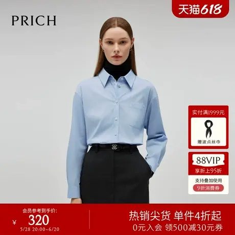 PRICH长袖职场通勤衬衫春秋新款LOGO贝壳扣宽松上衣女商品大图