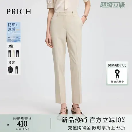 【防晒UFP50+凉感】PRICH简约职场小脚西装裤2025夏新款长裤子女商品大图
