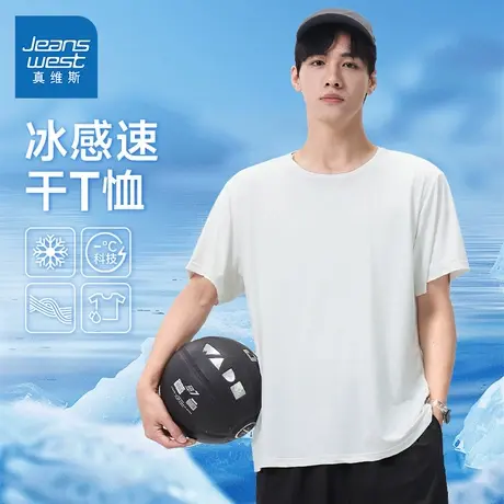 LY真维斯男装上衣 2025夏季新款弹力亲肤冰丝凉感速干短袖T恤衫男图片